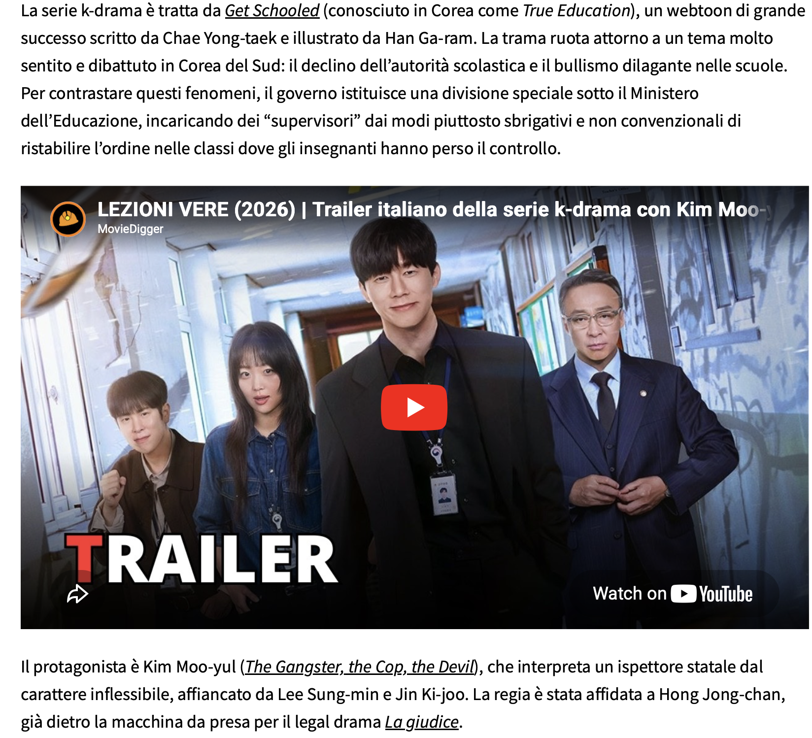 무비디거(MovieDigger)'에 소개된 드라마 ‘참교육’ 관련 보도자료